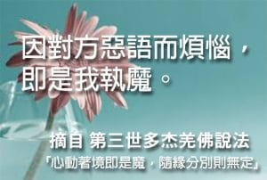 煩惱