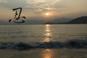 忍辱