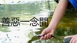 修行