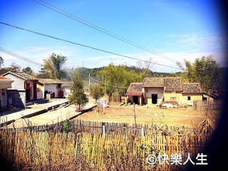 快樂人生