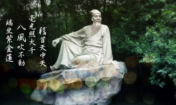 蘇東坡,修行,八風