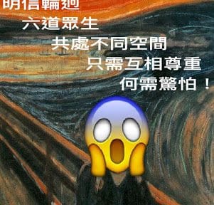 輪迴
