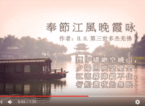H.H.第三世多杰羌佛詩詞歌賦欣賞
