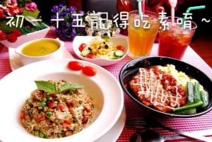 初一十五吃素的由來