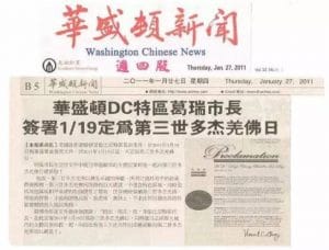 (華盛頓新聞二零一一年一月廿七日報導) 華盛頓DC特區葛瑞市長 簽署1/19定為第三世多杰羌佛日