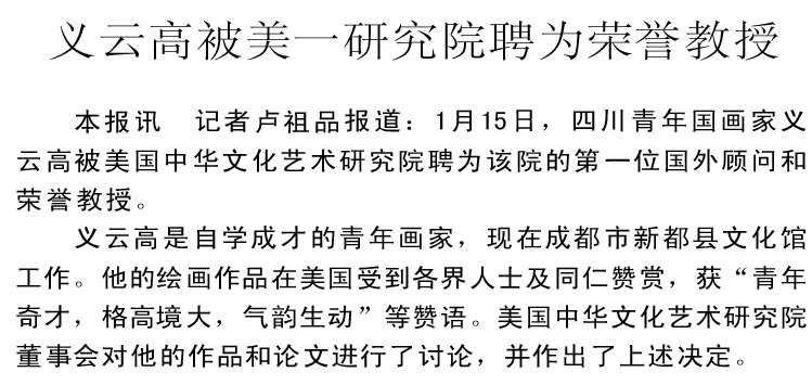 人民日報19870206-2
