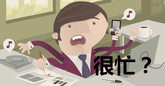 培養智慧、看清價值
