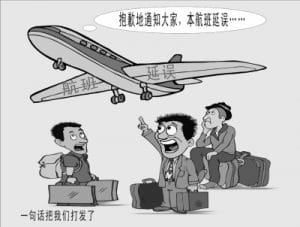惡劣天氣導致航班取消