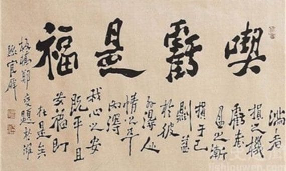 吃虧是褔