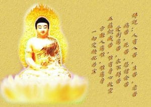 離苦得樂