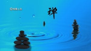 禪修也要講究潮流？