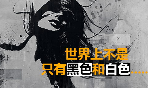 助緣