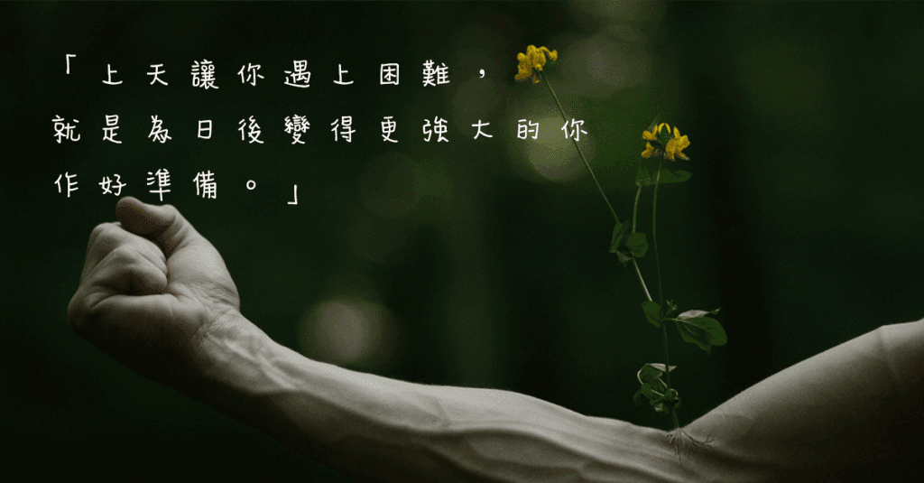 堅定心