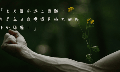 堅定心