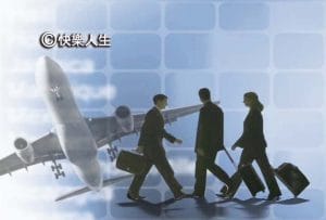 飛機不等人，時間不等人