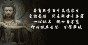 佛教與人生 - 你見證過佛法嗎(五) –無量加持