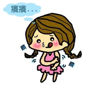 佛教與人生 - 我的野蠻濕疹