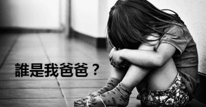 福慧佛系 - 反省