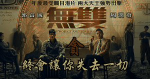 福慧佛系 - 值得嗎