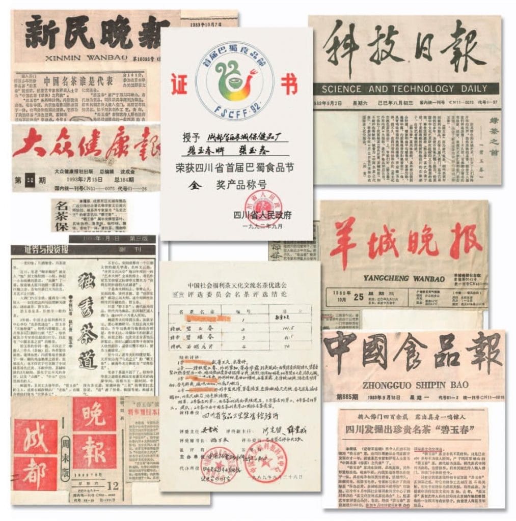 成都长城保健品厂新繁分厂证明2